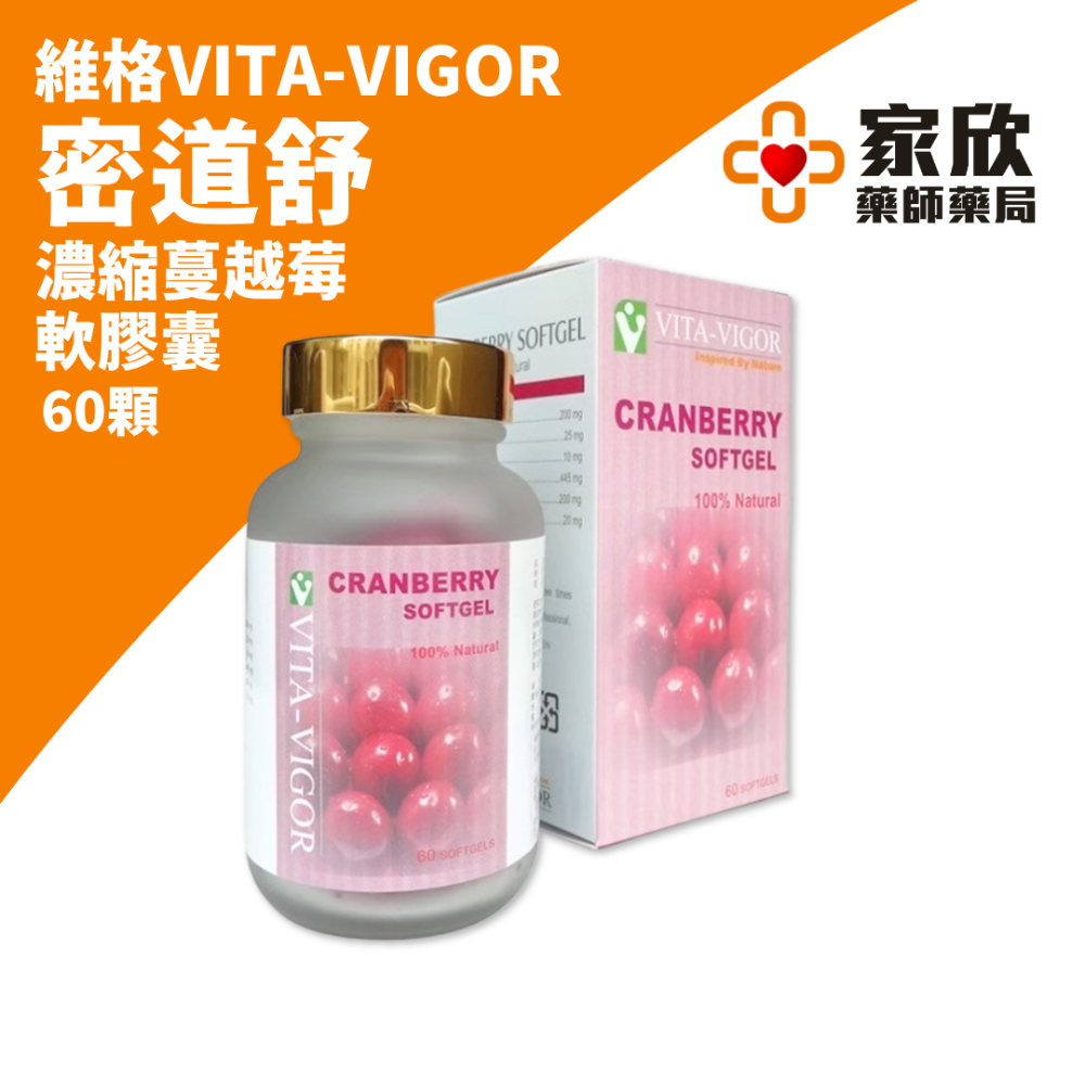 維格 密道舒 濃縮蔓越莓軟膠囊（60粒/盒）-規格圖4