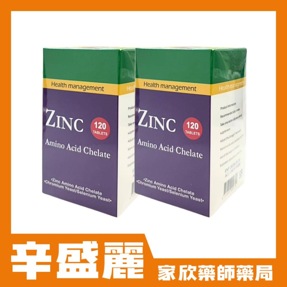 辛盛麗（120顆/罐）鋅(Zn)-細節圖2