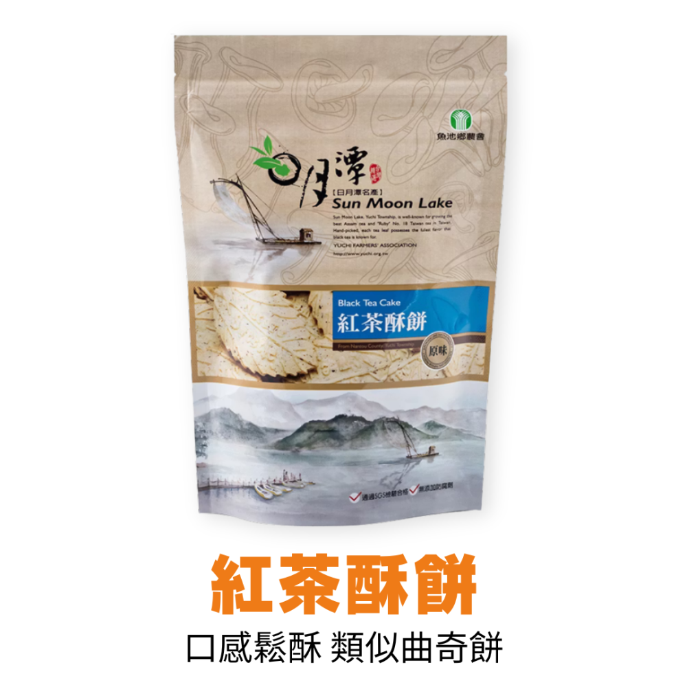 魚池鄉農會 阿薩姆小茶餅/紅茶酥餅 天然茶香-細節圖2