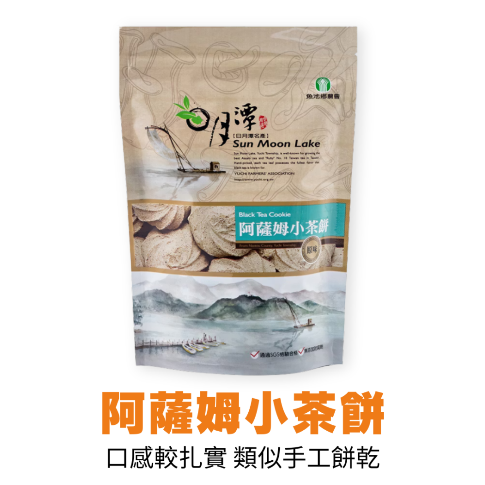 魚池鄉農會 阿薩姆小茶餅/紅茶酥餅 天然茶香-規格圖5
