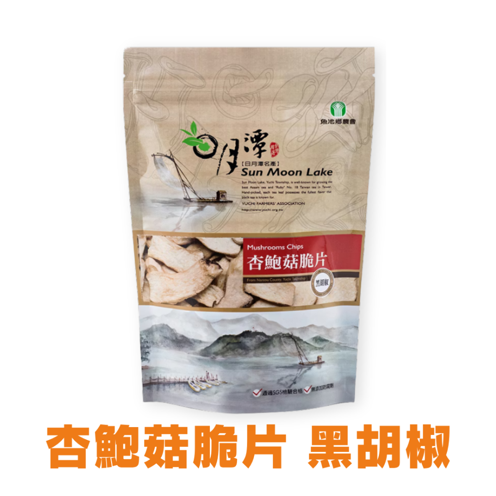 魚池鄉農會 杏鮑菇脆片 (原味/黑胡椒/芥末) 90g/包-規格圖5