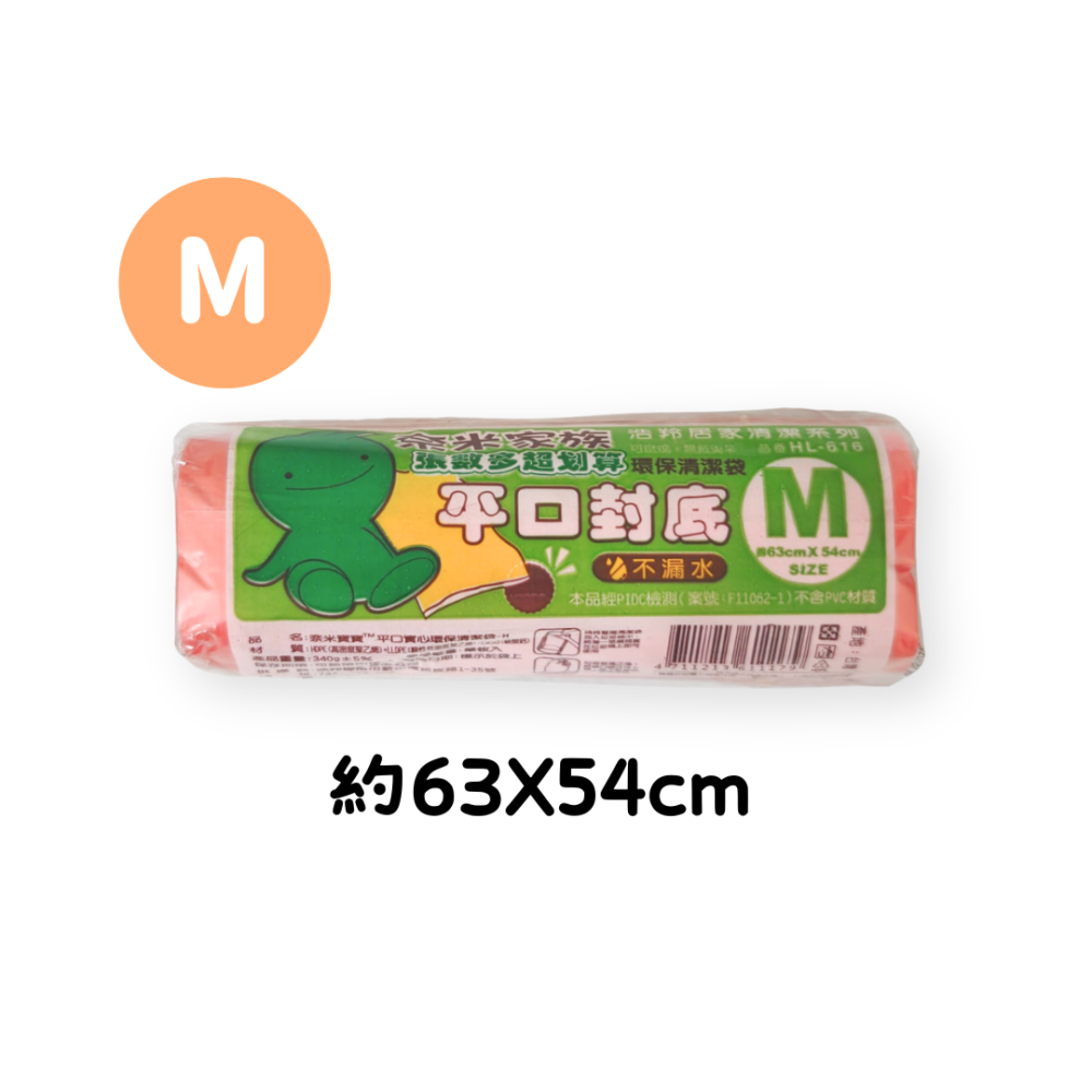 奈米家族 環保清潔袋(S/M/L) 340g 平口封底 垃圾袋-細節圖3