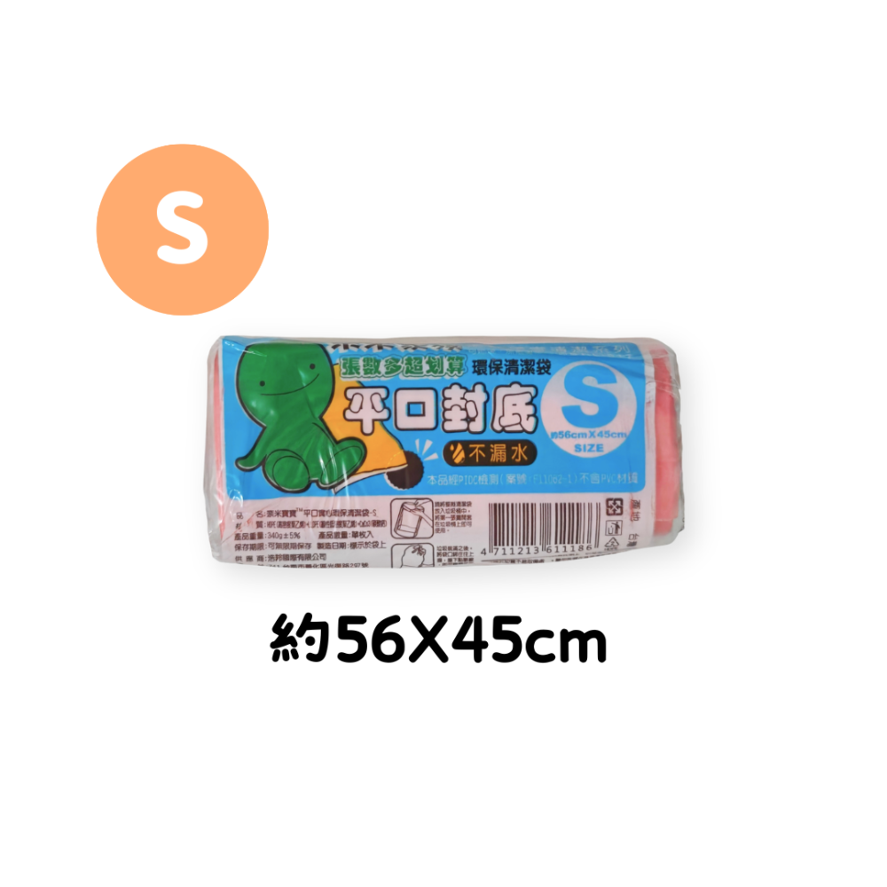 奈米家族 環保清潔袋(S/M/L) 340g 平口封底 垃圾袋-規格圖4