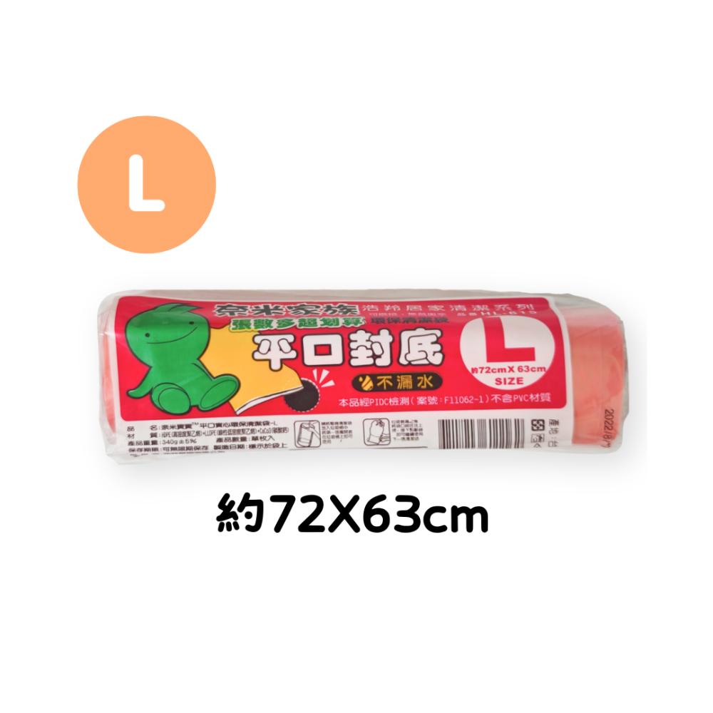 L(約72X63cm)