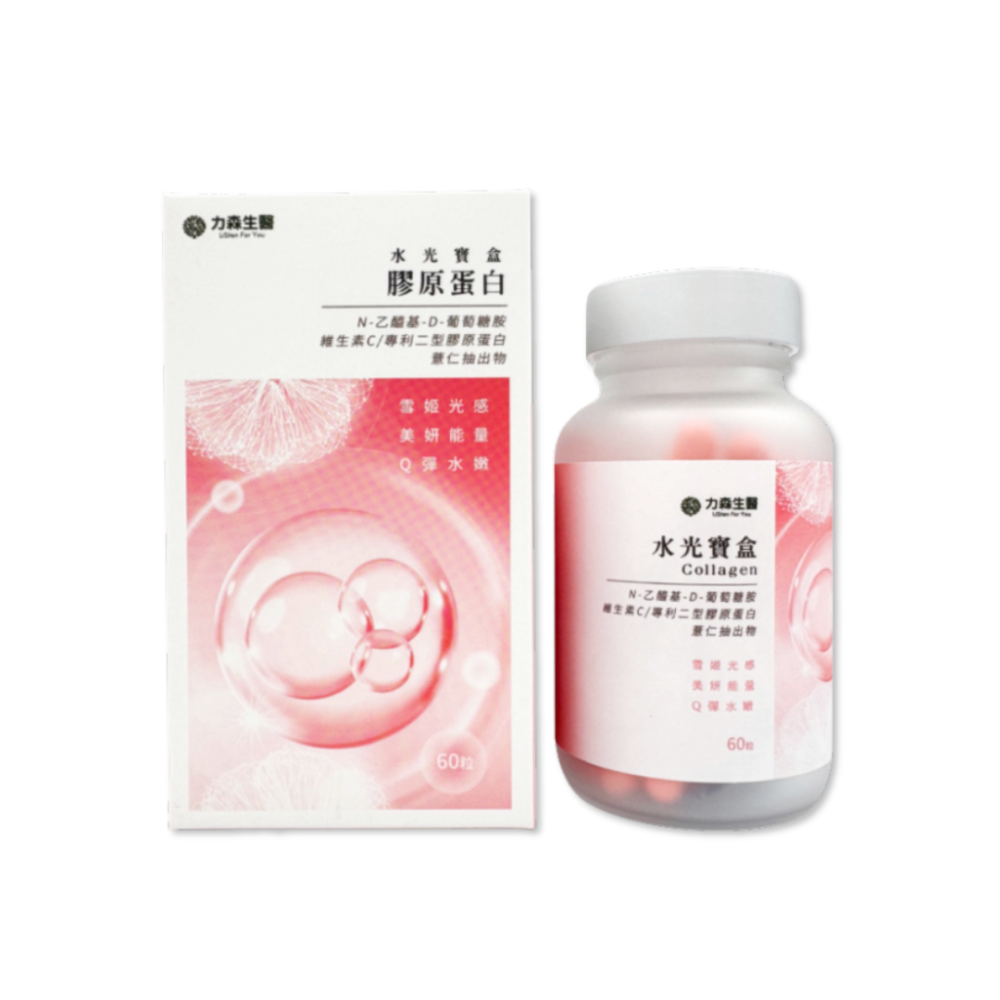 力森生醫 水光寶盒 膠原蛋白 60粒/瓶（近效）-細節圖2