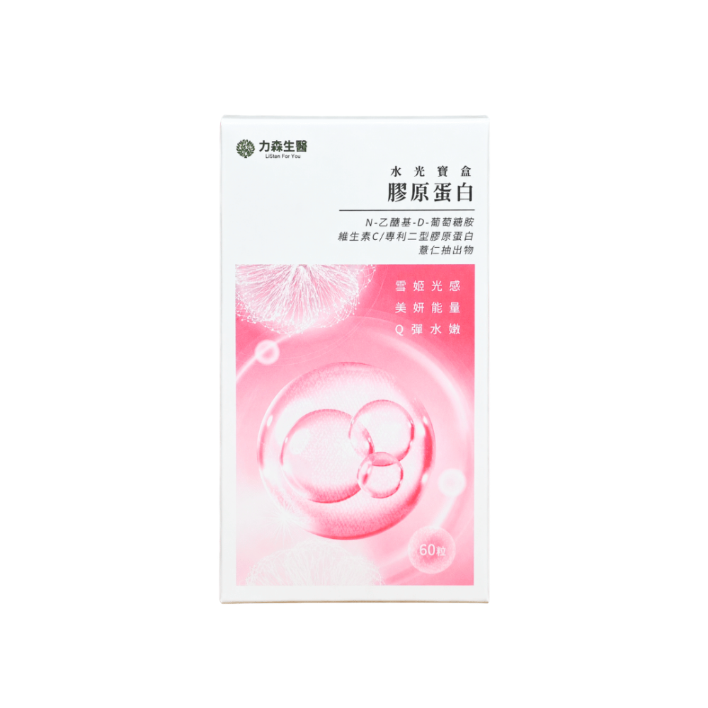 力森生醫 水光寶盒 膠原蛋白 60粒/瓶（近效）-細節圖2
