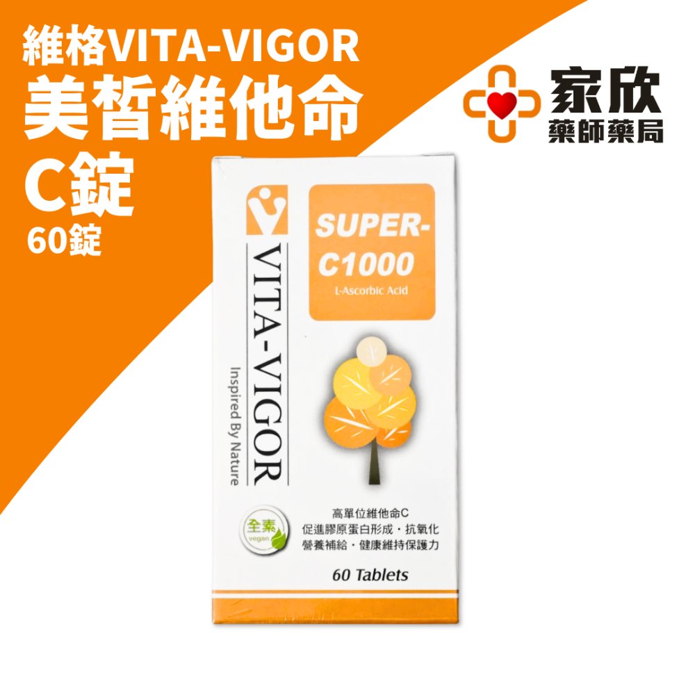單罐(60/粒)