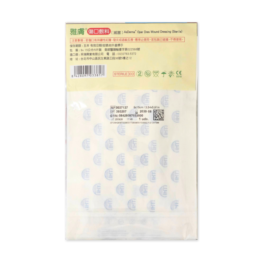 雅膚 傷口敷料 (低敏)(透氣)(不留殘膠)(滅菌)-細節圖3