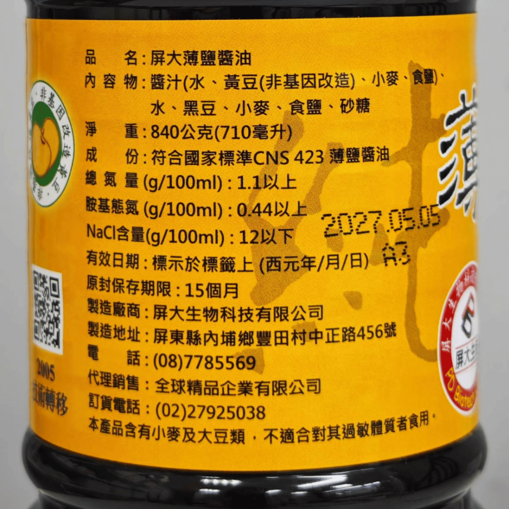 屏科大薄鹽醬油710ml 純釀造-細節圖3