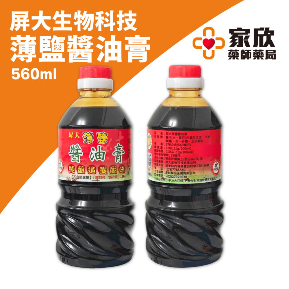 屏科大薄鹽醬油膏560ml 純釀造-細節圖2
