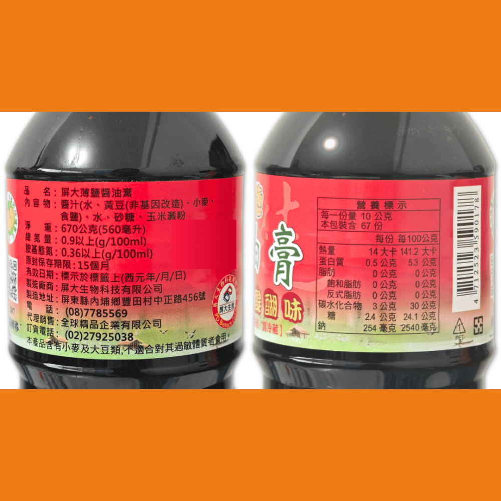 屏科大薄鹽醬油膏560ml 純釀造-細節圖3