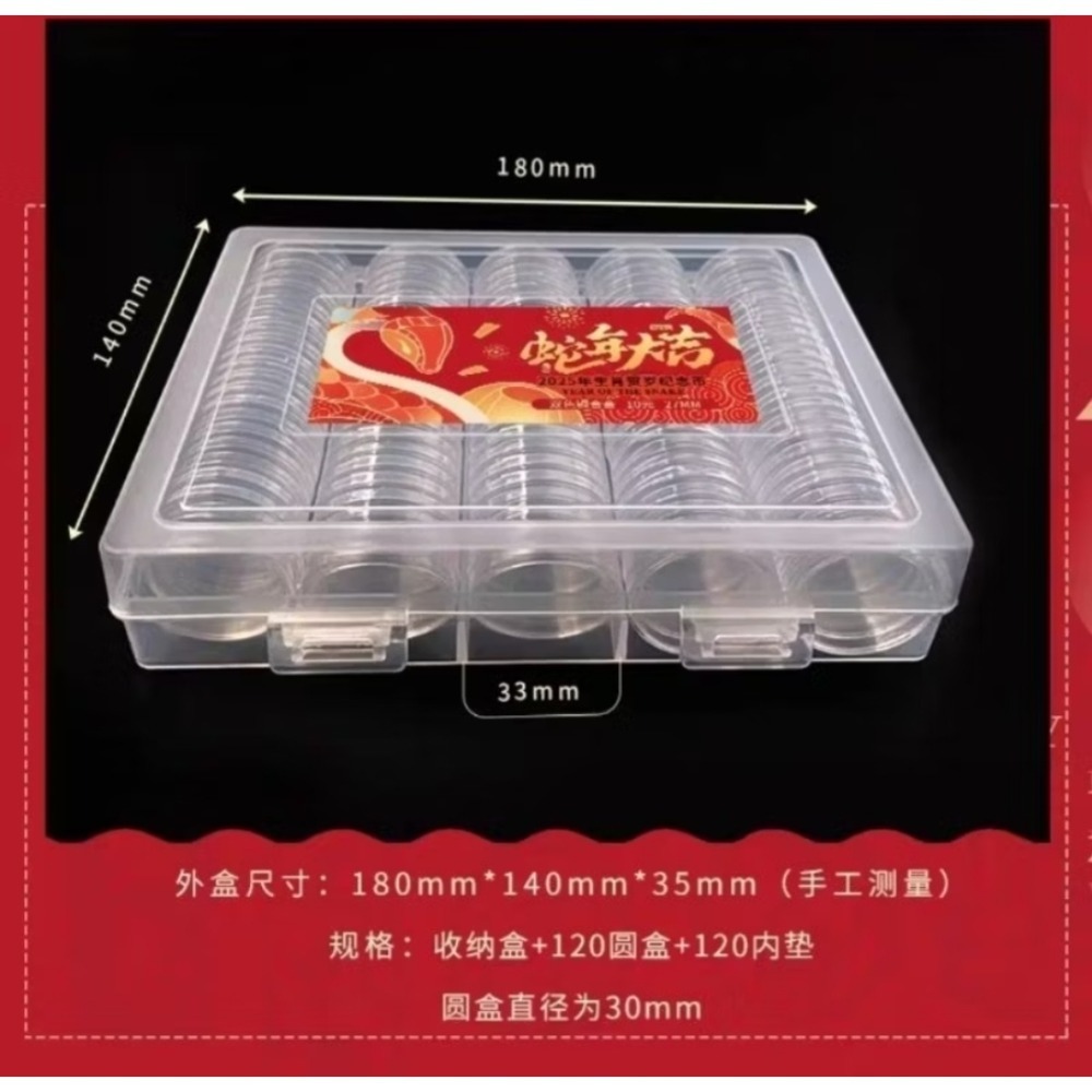 （現貨）記念幣30mm120個圓盒+120個內墊+收納盒.加量不加價1組159元-細節圖2