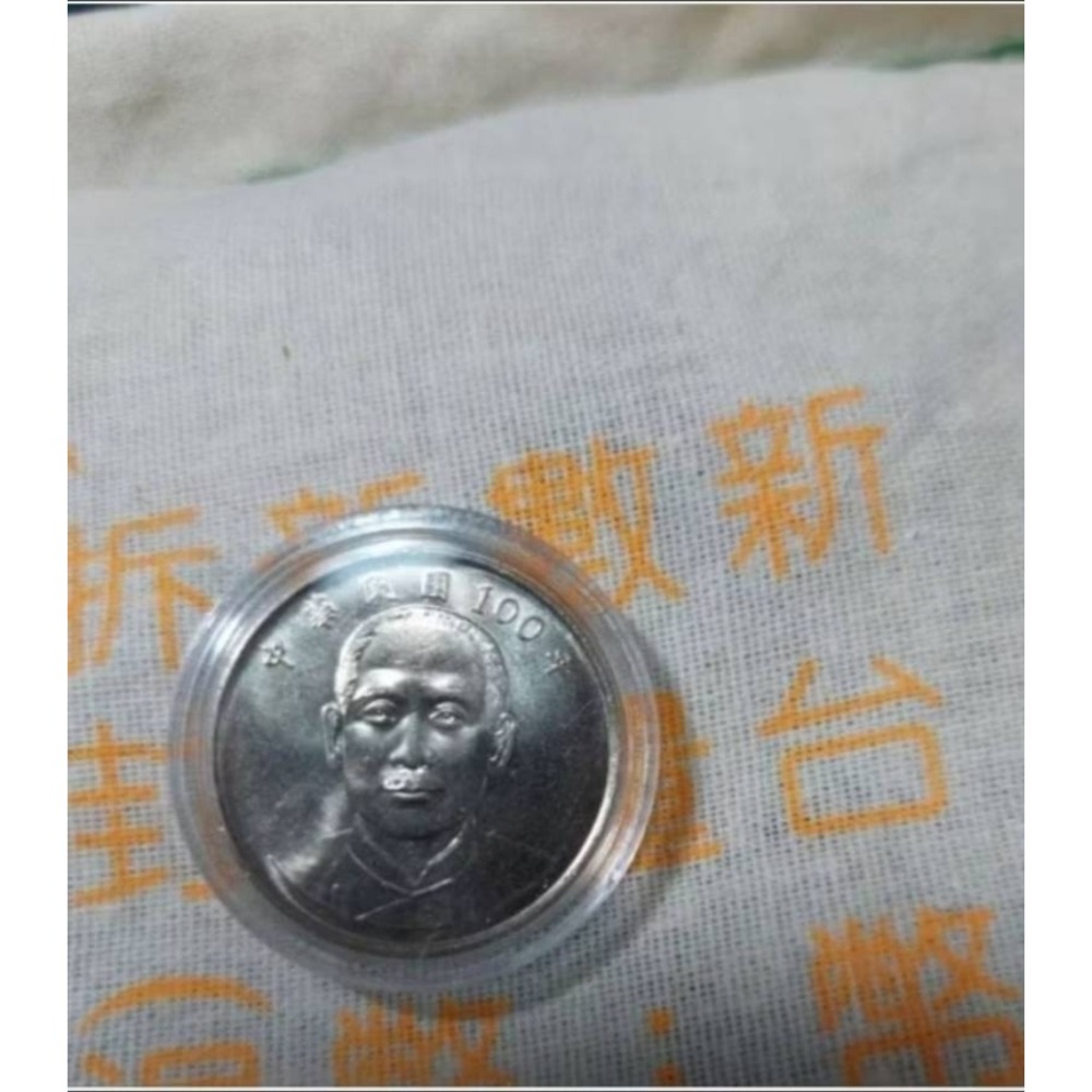 紀念幣（建國百年）（開門幣）拾圓原封一包200枚-細節圖2