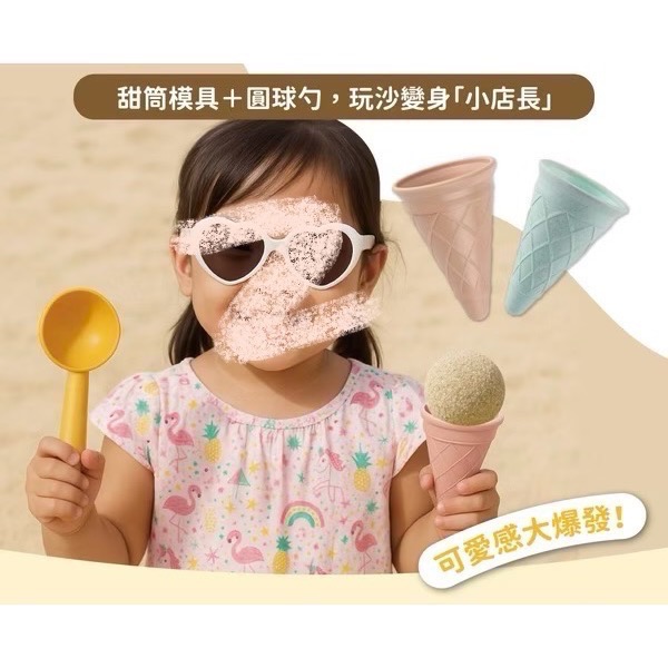 挖沙玩具8件組-冰淇淋桶-細節圖3