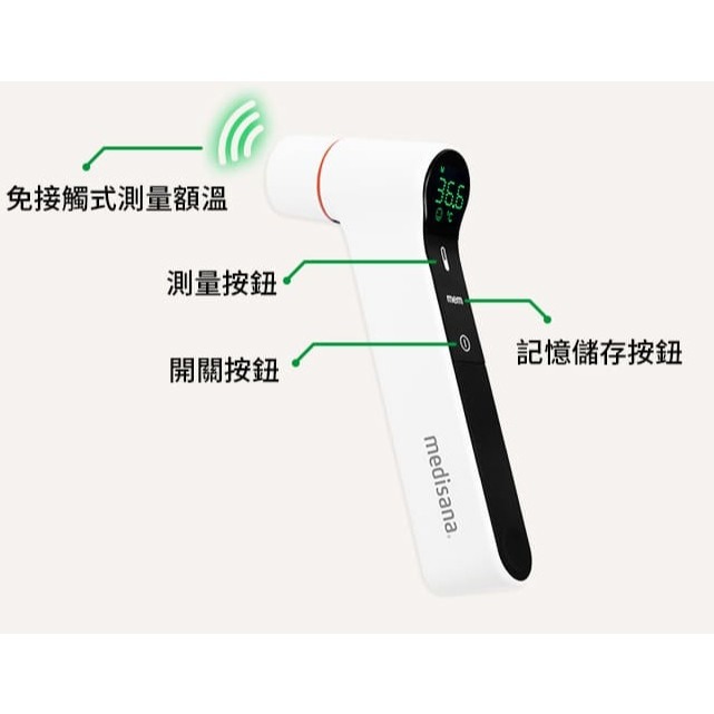 德國medisana多功能免接觸紅外線耳額溫槍TM320【二手/狀況極新】-細節圖3