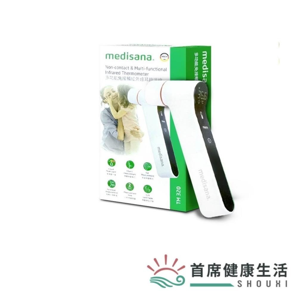 德國medisana多功能免接觸紅外線耳額溫槍TM320【二手/狀況極新】-細節圖5