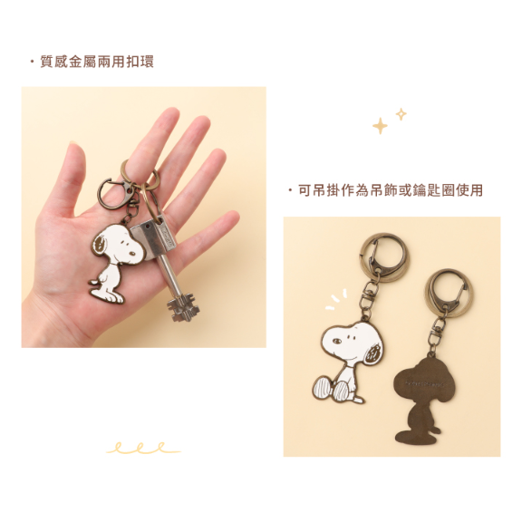 NORNS///Peanuts史努比金屬鑰匙圈///坐著款-細節圖3