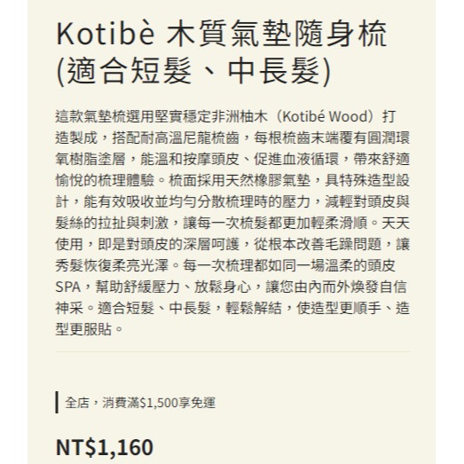 ACCA KAPPA木質氣墊隨身梳Kotibè///官網售價1160///【二手/狀況極新】-細節圖2