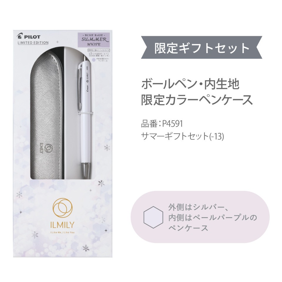 誠品獨家販售組合///PILOT ILMILY輕油筆500型/ 0.3/ 白色聖誕限定組/銀色筆袋+筆(原價650)-細節圖3
