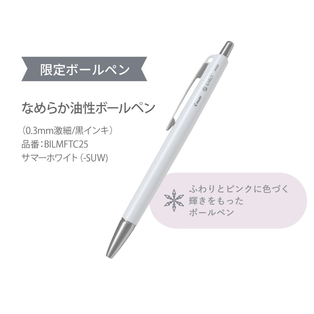 誠品獨家販售組合///PILOT ILMILY輕油筆500型/ 0.3/ 白色聖誕限定組/銀色筆袋+筆(原價650)-細節圖4