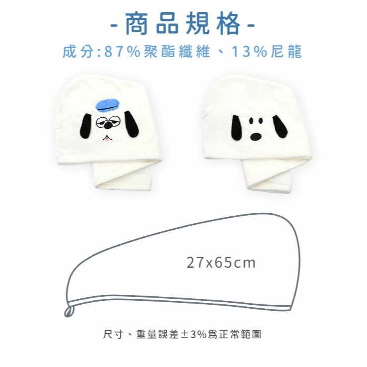 正版授權///SNOOPY史努比///可愛造型超細纖維///超吸水包頭巾【二手/狀況極新】-細節圖6
