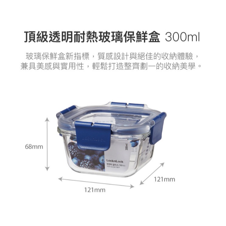 LocknLock樂扣樂扣頂級耐熱玻璃保鮮盒////300ML///正方形【二手/狀況極新】-細節圖2