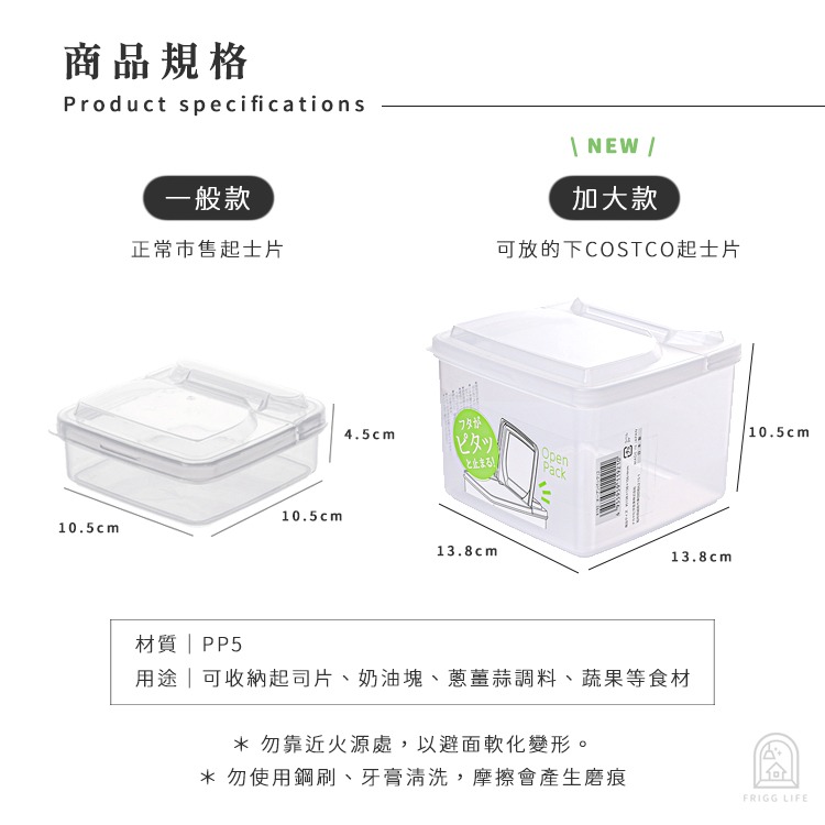 現貨免等┊日本製 起司保鮮盒 收納盒 保鮮盒 掀蓋 翻蓋 保鮮盒 冰箱收納盒 起士盒 蔬果保鮮盒 奶油盒 蔥薑蒜保鮮盒-細節圖6