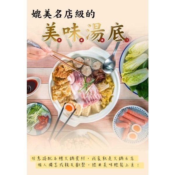 十味觀 - 酸菜白肉湯底-細節圖4