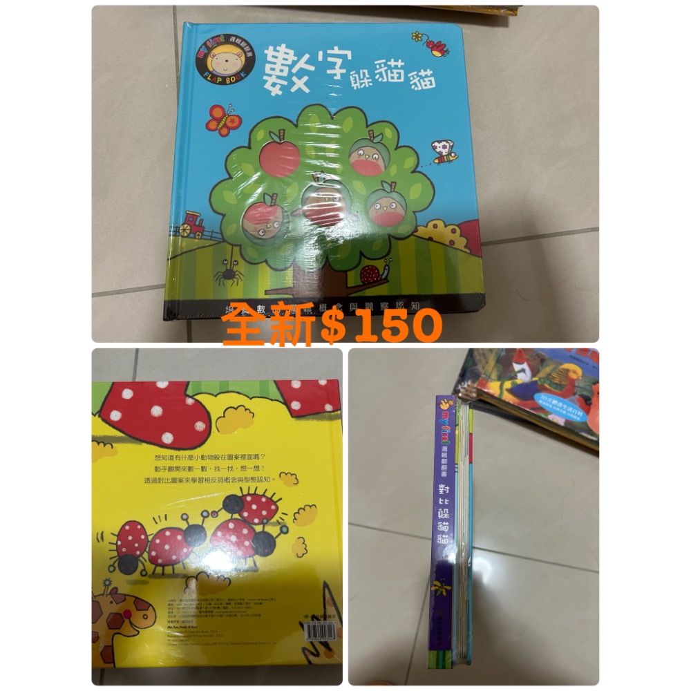 二手UQ短褲30、二手華碩書2本50、全新寶寶大書30、邏輯翻翻書150=260，優-細節圖2