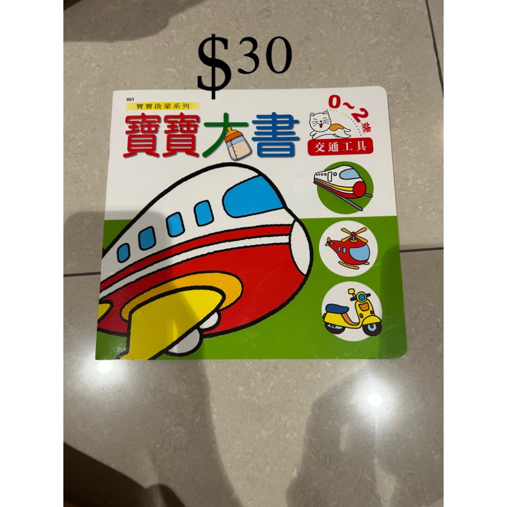 二手UQ短褲30、二手華碩書2本50、全新寶寶大書30、邏輯翻翻書150=260，優-細節圖3