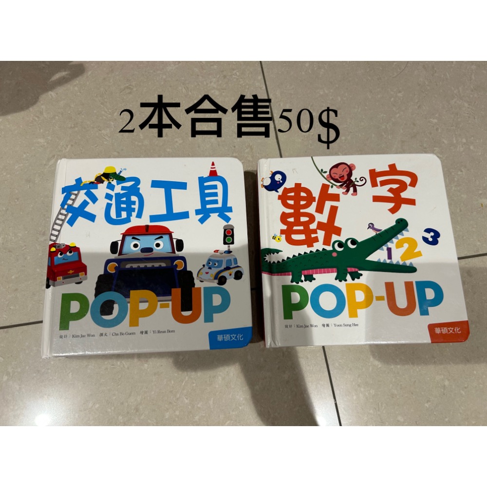 二手UQ短褲30、二手華碩書2本50、全新寶寶大書30、邏輯翻翻書150=260，優-細節圖4