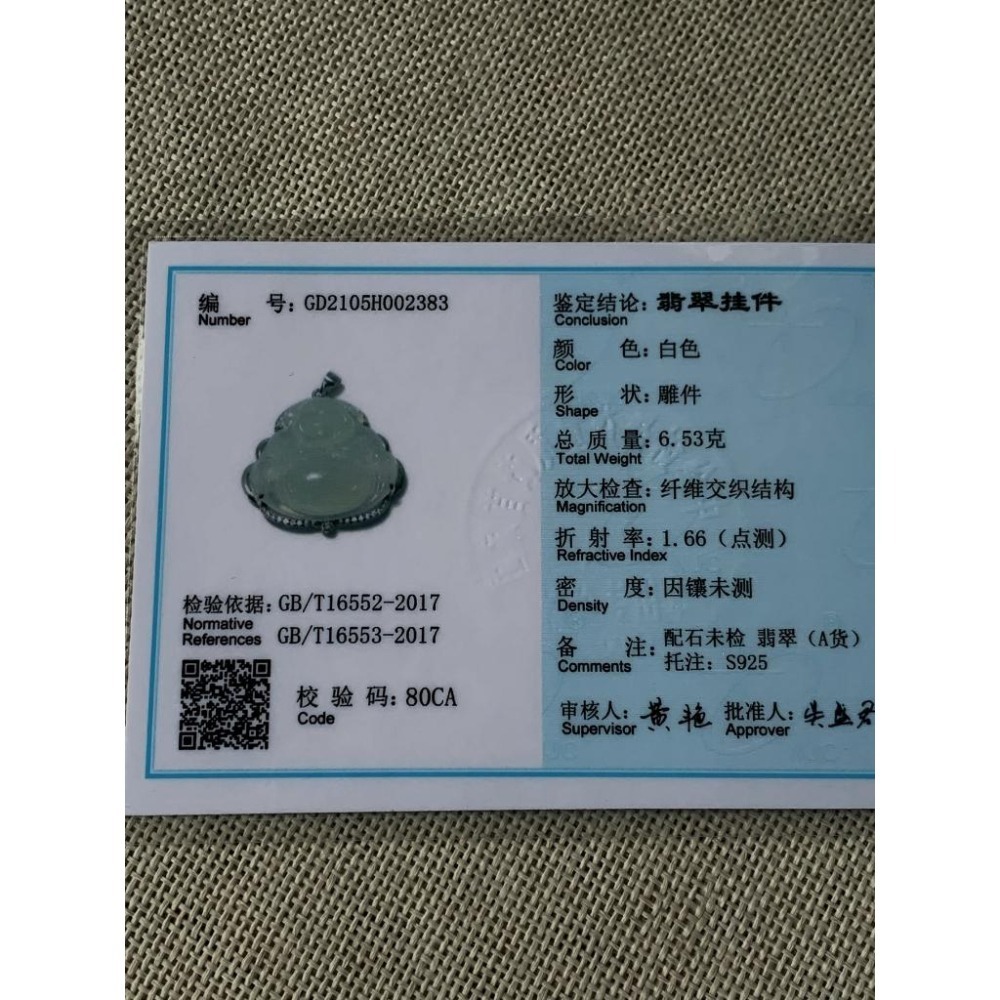 冰起光 彌勒佛 翡翠 項鍊 玉墜 吊墜 -V013012-湧翠坊天然老坑A貨緬甸翡翠吊墜-附證書-細節圖6