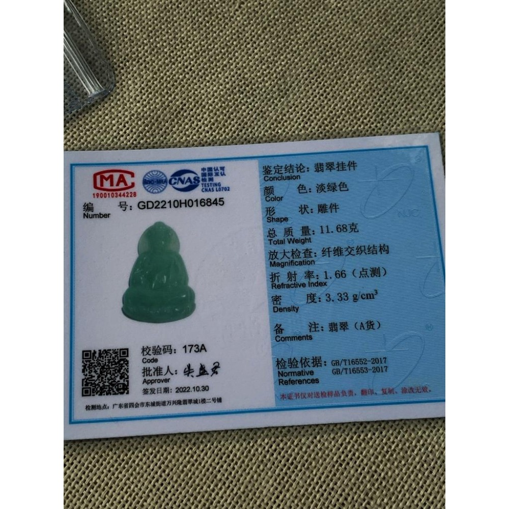 起光亮蘋果綠 淺陽綠 滿綠 觀音 翡翠 玉墜__V013007-湧翠坊天然老坑A貨緬甸翡翠吊墜-附證書-細節圖6