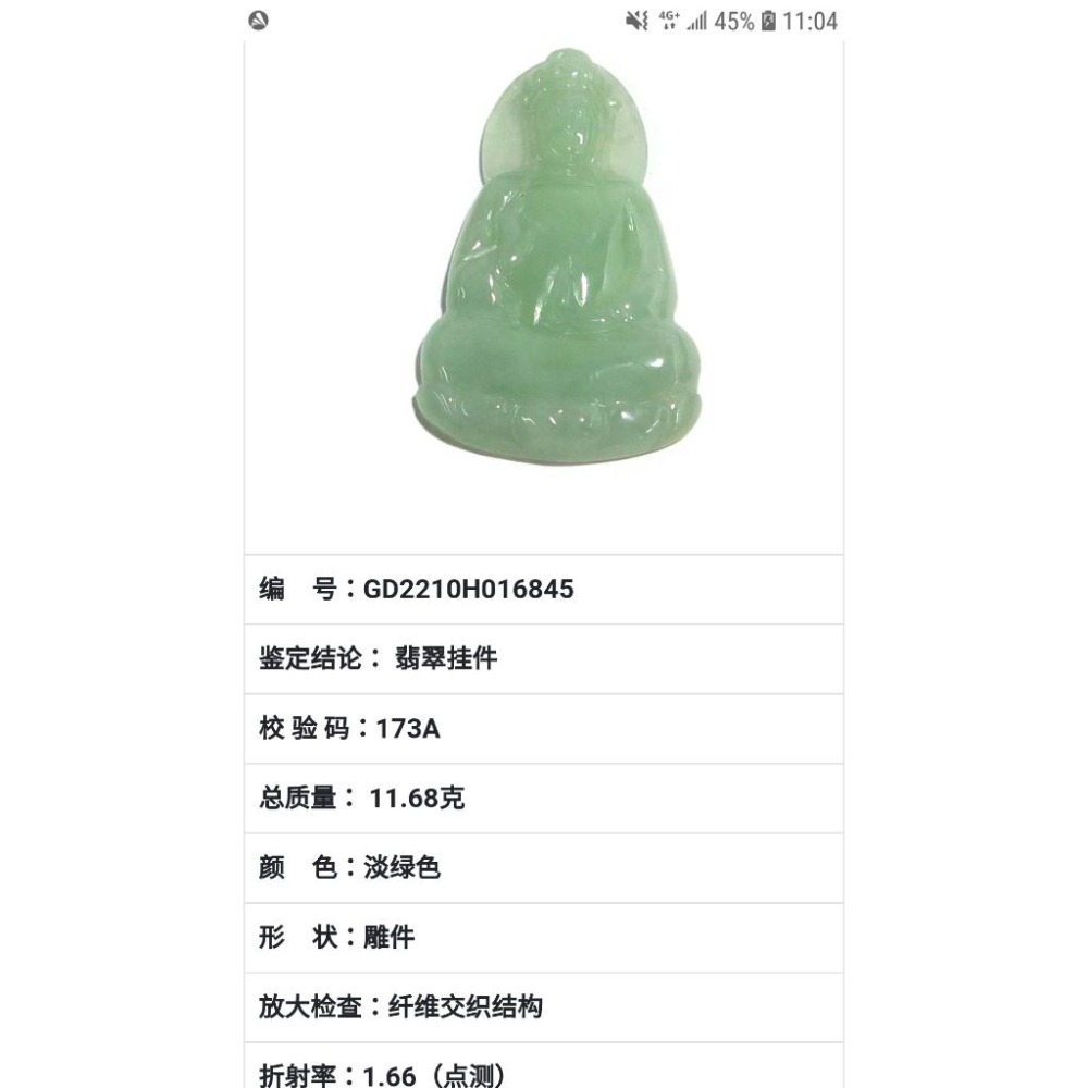 起光亮蘋果綠 淺陽綠 滿綠 觀音 翡翠 玉墜__V013007-湧翠坊天然老坑A貨緬甸翡翠吊墜-附證書-細節圖7