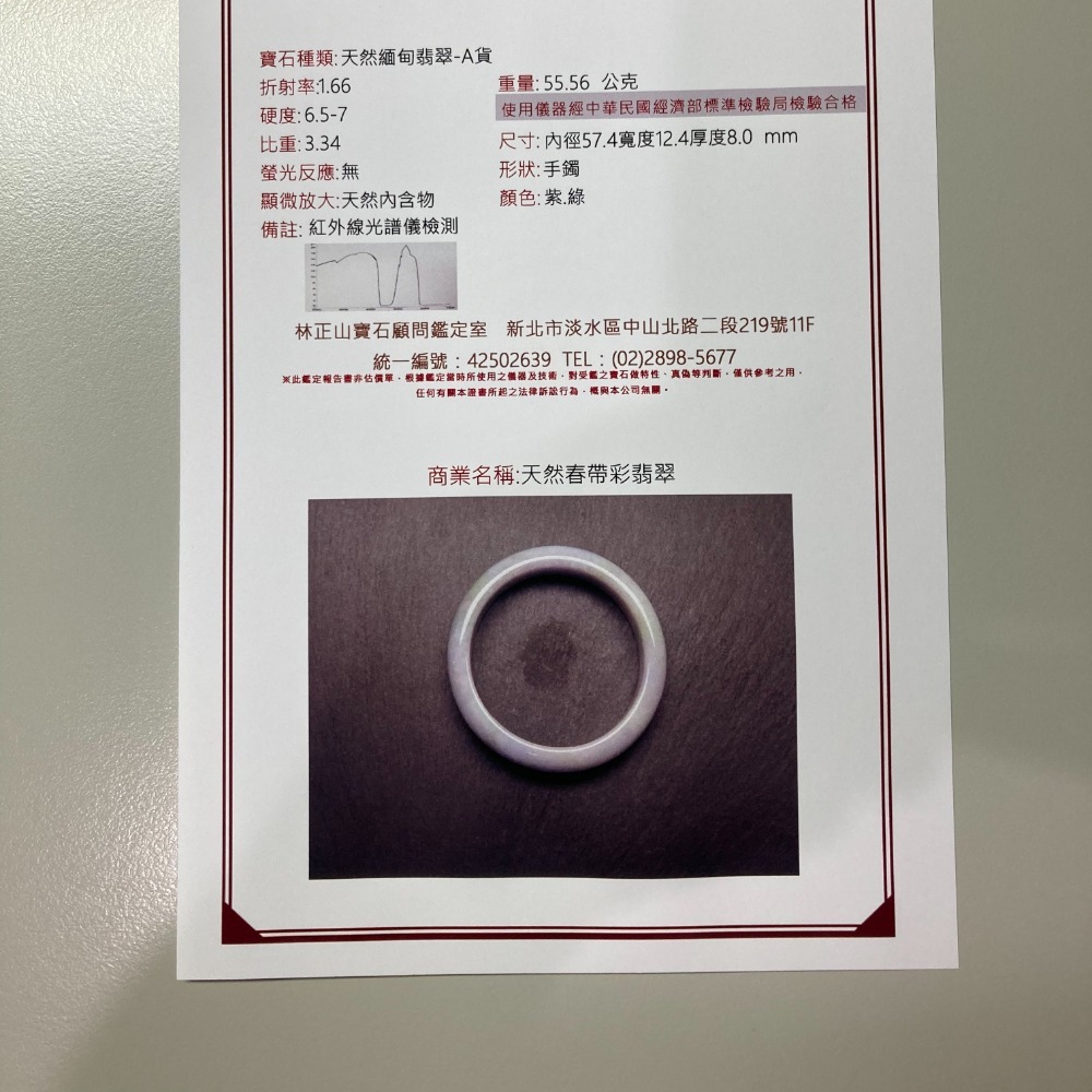 艷紫羅蘭 飄綠 滿紫 春彩 翡翠 玉鐲 手鐲-內徑約57.3mm-A023017-湧翠坊天然老坑A貨緬甸翡翠-附證書-細節圖10