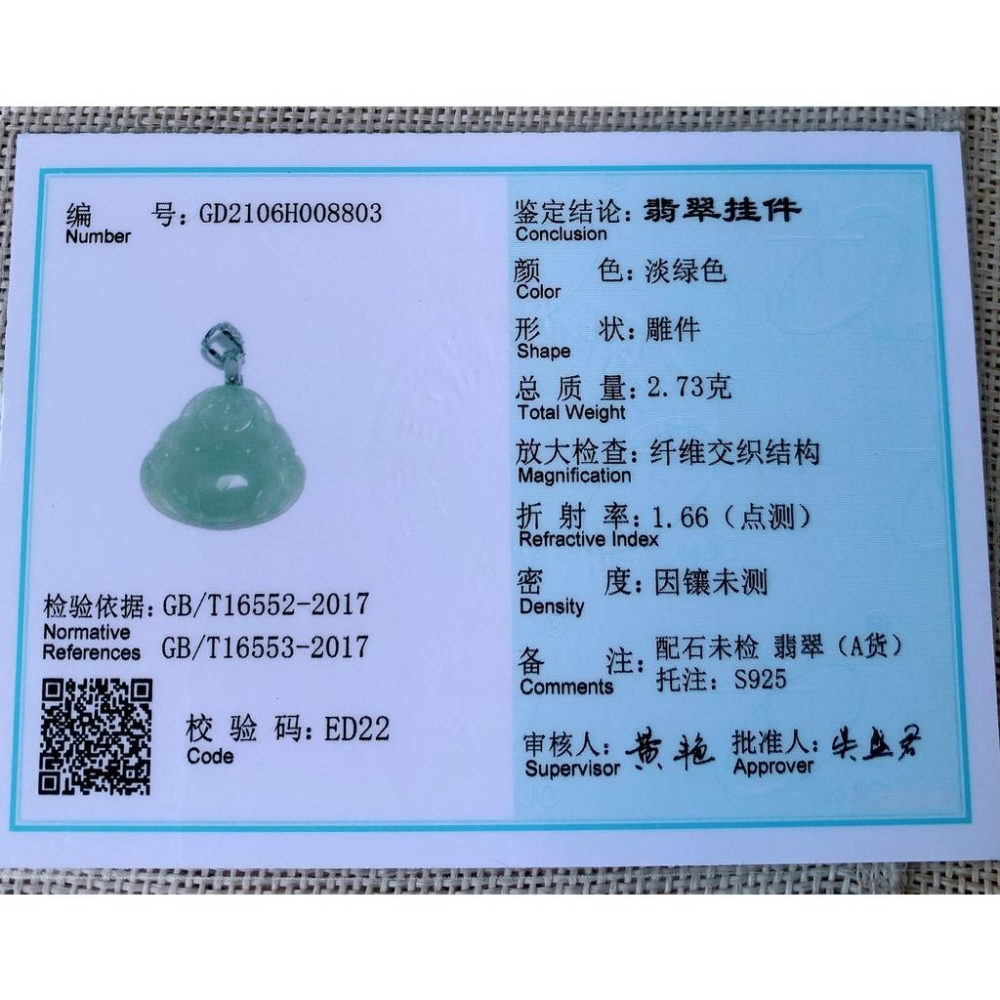 起光嫩綠 彌勒佛 翡翠 項鍊 玉墜 吊墜 -V013023-湧翠坊天然老坑A貨緬甸翡翠吊墜-附證書-細節圖4