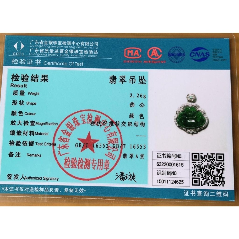湧翠坊天然老坑A貨緬甸翡翠 吊墜 -附證書-冰種起光滿色 正綠 帝王綠 彌勒佛 翡翠 項鍊 玉墜 吊墜 -V013016-細節圖9