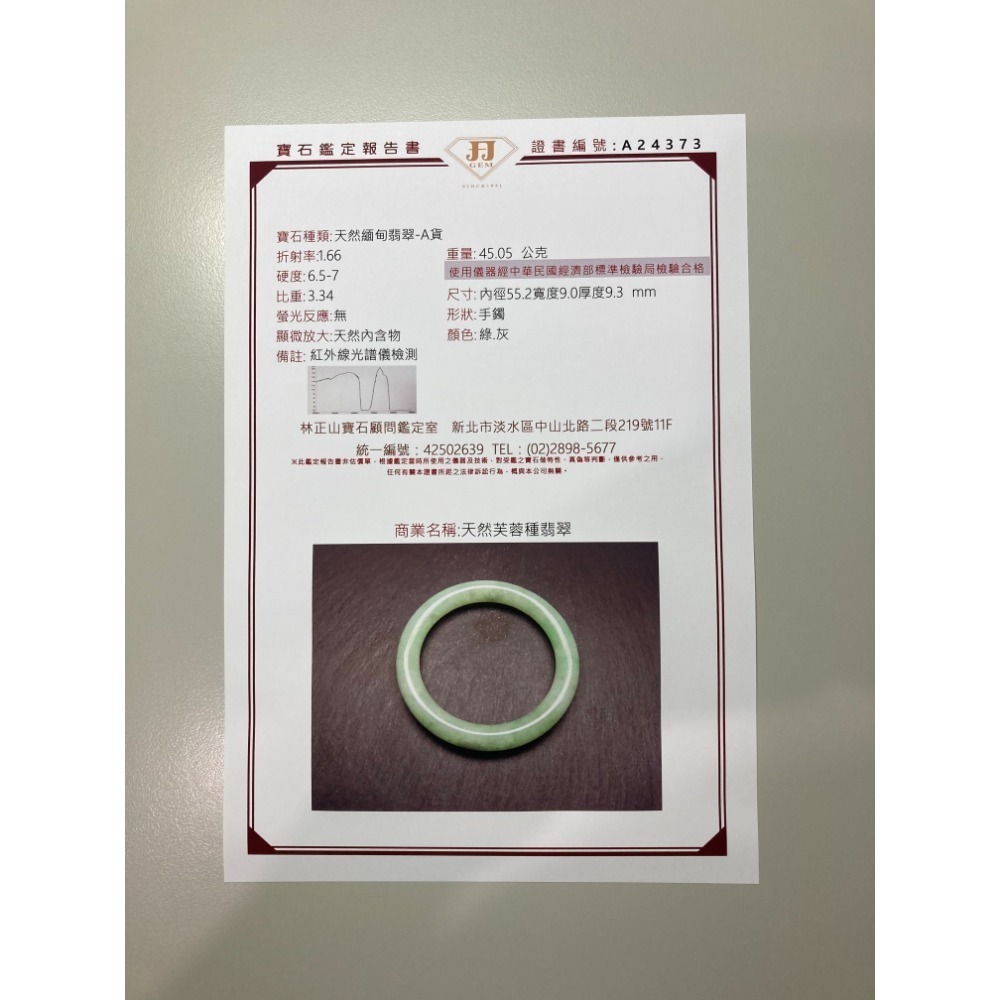 慶祝母親節，全賣場九折，高水頭陽亮蘋果綠陽綠滿綠芙蓉圓骨圓條玉鐲手鐲-內徑約55.1mm-A004015－－－附台灣證書-細節圖6