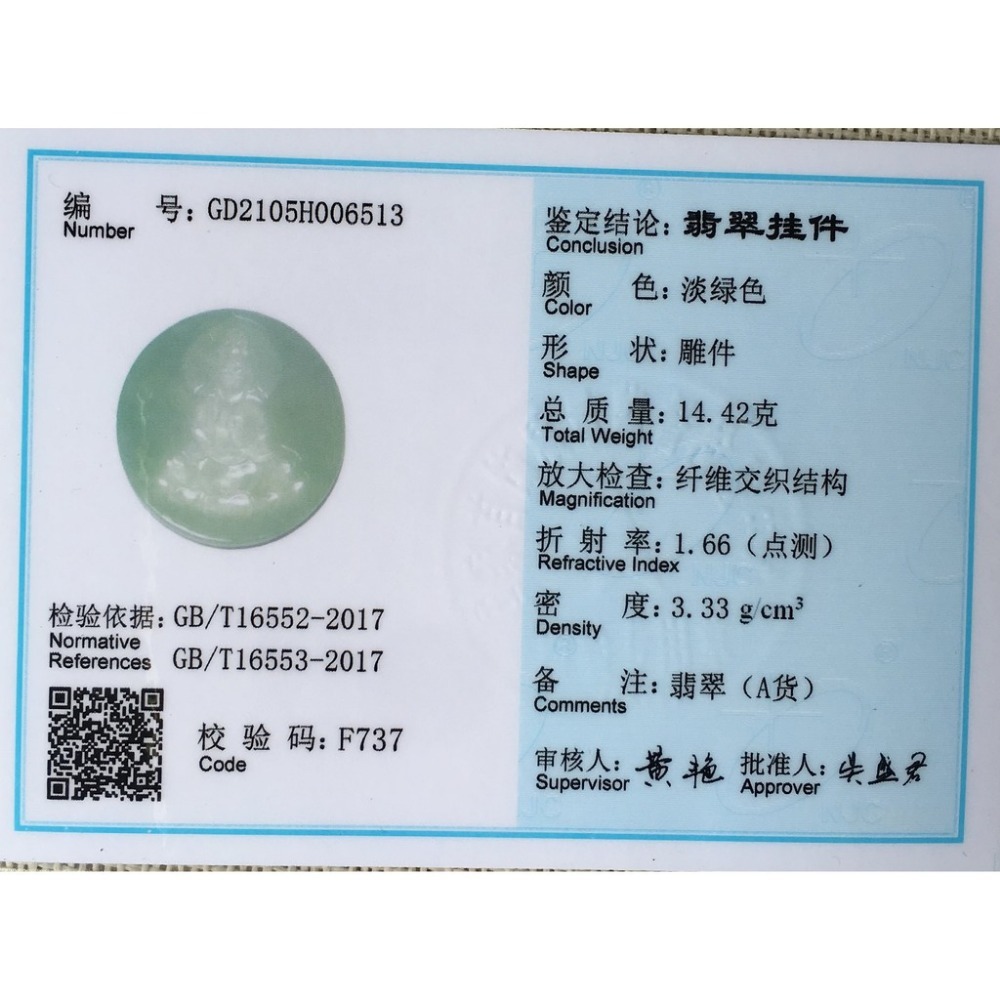 大件冰種起光高水頭冰玻滿綠觀音翡翠 項鍊 玉墜 吊墜 -V013015-湧翠坊天然老坑A貨緬甸翡翠吊墜-附證書-細節圖8