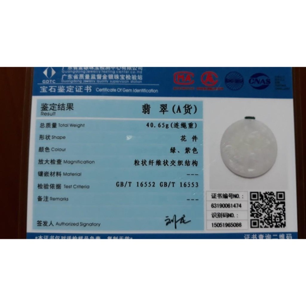 湧翠坊A貨 緬甸翡翠 吊墜 __附證書__精雕冰亮粉紫羅蘭飄綠喜氣春彩喜上眉稍 項鍊 玉墜 玉珮 吊墜 __V01501-細節圖6