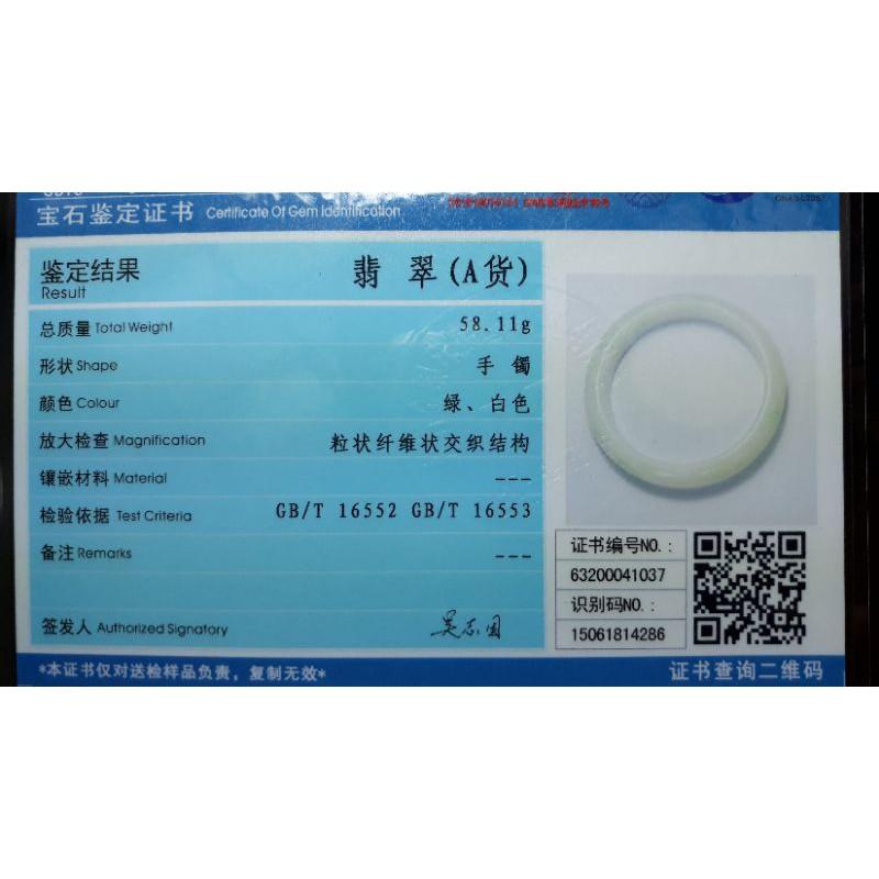 亮白底青飄 陽綠 翡翠 玉鐲 手鐲 -內徑約56.3mm-A045005-湧翠坊天然老坑A貨 緬甸翡翠 -附證書-細節圖9