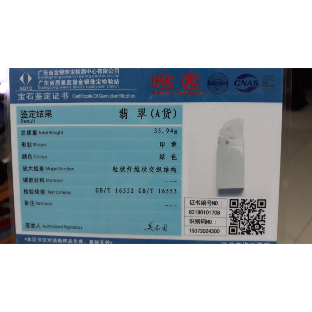 湧翠坊A貨 緬甸翡翠 印章 -附證書__精雕嫩 蘋果綠 飄翠綠翡翠 貔貅 印章 -V004010-細節圖6