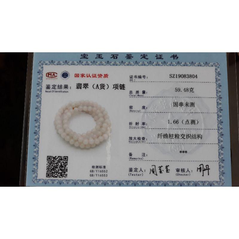 湧翠坊A貨 緬甸翡翠 項鍊 -附證書__108顆7mm冰粉紫羅蘭翡翠 玉珠項鍊 -V019002-細節圖6