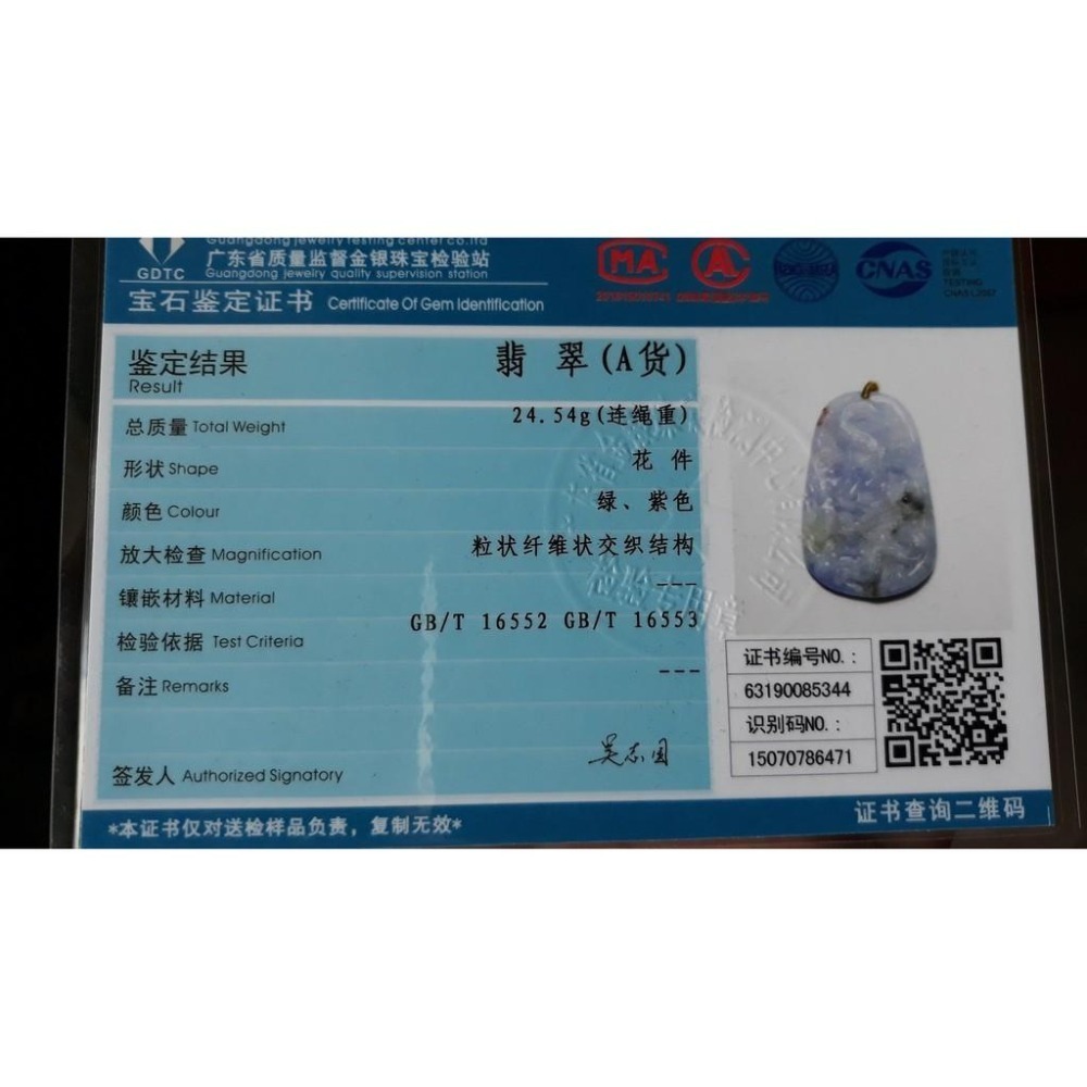 湧翠坊A貨 緬甸翡翠 吊墜 -附證書__艷紫羅蘭 飄綠飄紅 三彩 翡翠 龍牌 項鍊 玉墜 玉珮 -V004002-細節圖5