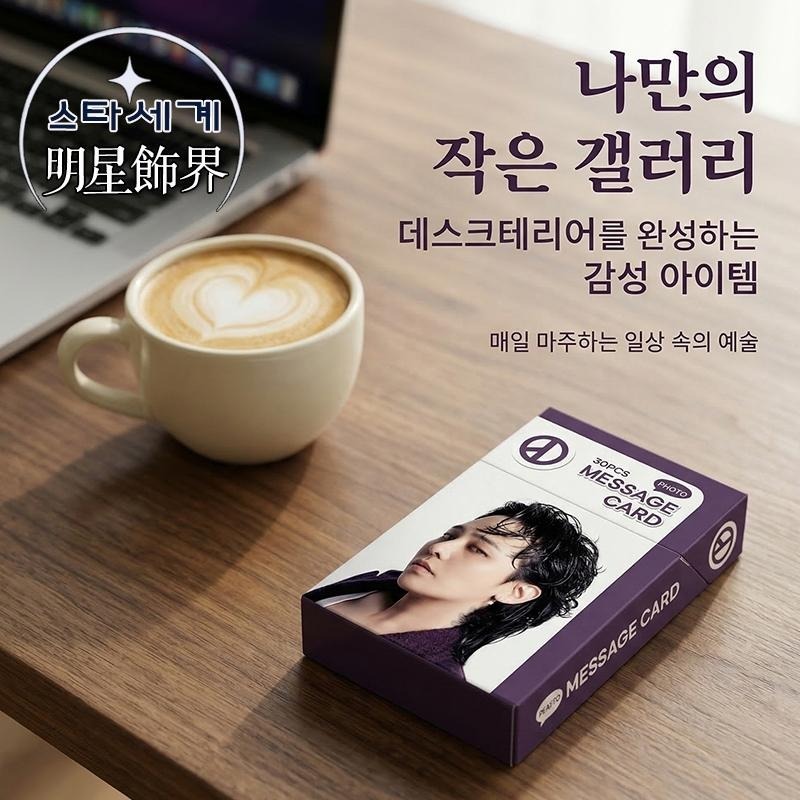 韓國代購 BIGBANG G-Dragon 權志龍 GD 30張加厚小卡message card 應援卡-細節圖2