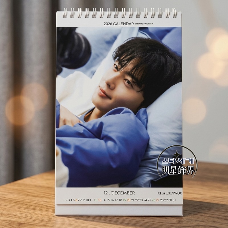 韓國進口 ASTRO 車銀優 Cha Eun Woo 犬系戀人 女神降臨 美好世界 2026~2027 年曆桌曆台曆-細節圖2