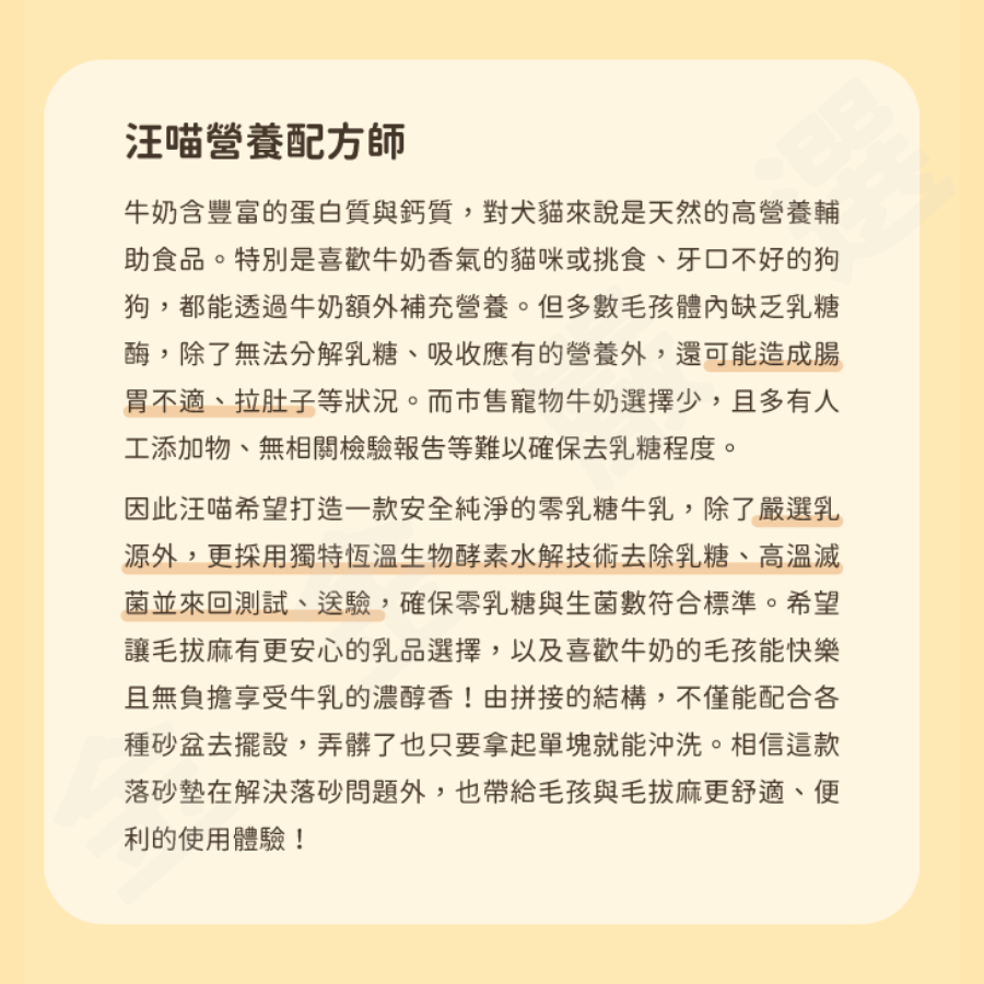 金金嚴選 汪喵星球 寵物牛奶 狗牛奶 狗狗牛奶 貓咪牛奶 幼犬牛奶 幼貓牛奶 汪喵星球零乳糖牛乳 250ml-細節圖3