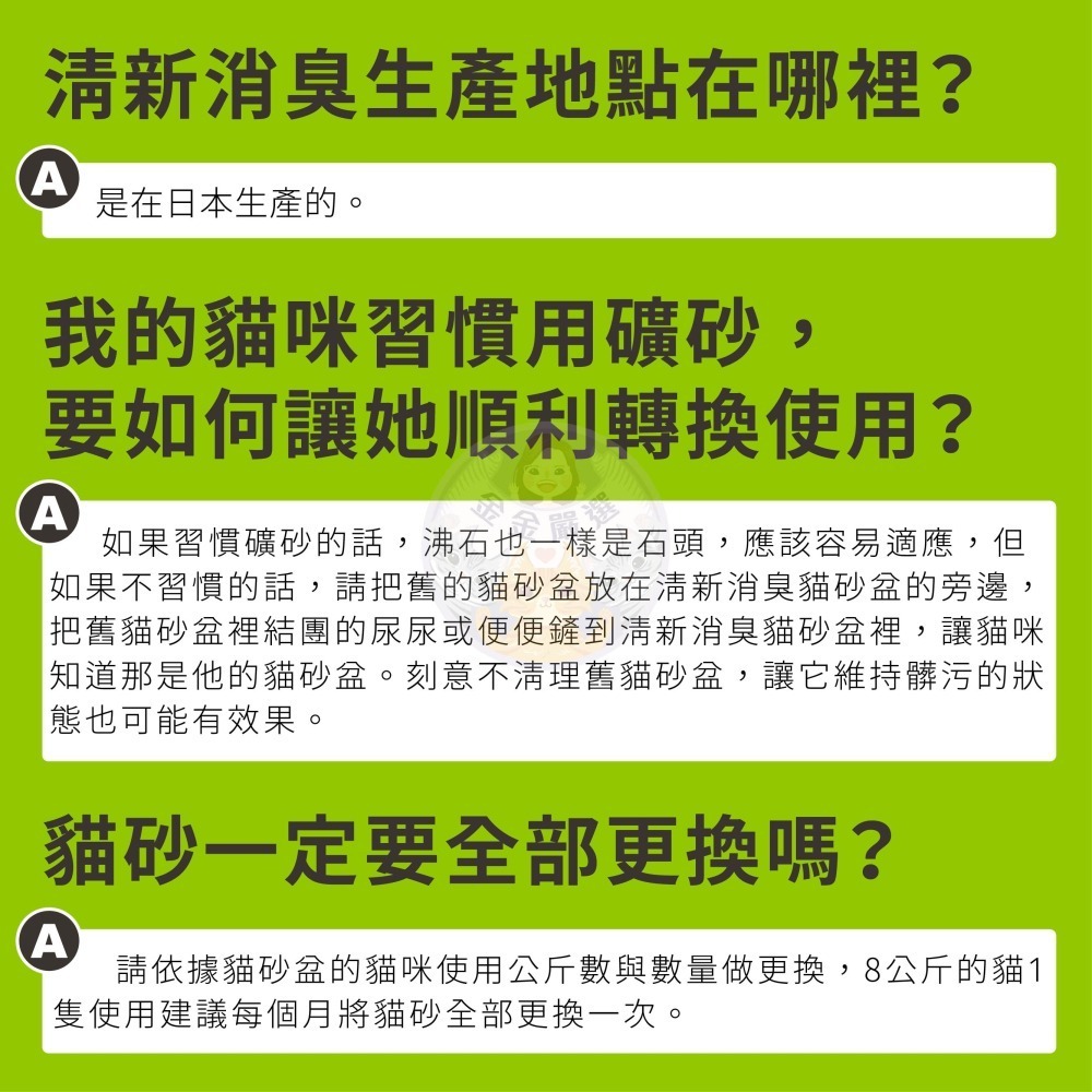 金金嚴選  嬌聯貓砂 嬌聯 沸石砂 貓砂 紙砂 嬌聯沸石砂 嬌聯紙砂 清新消臭抗菌沸石砂-細節圖8