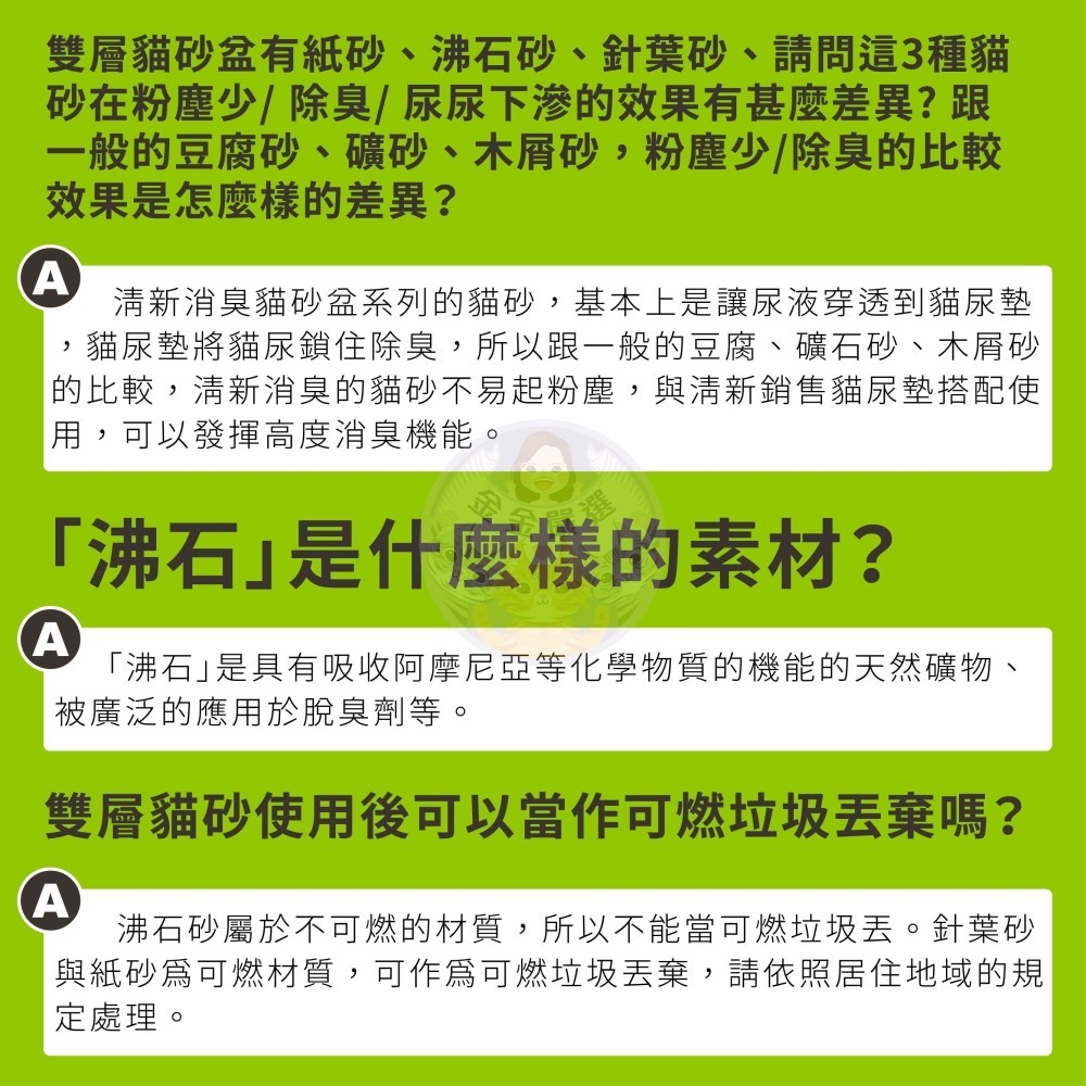 金金嚴選  嬌聯貓砂 嬌聯 沸石砂 貓砂 紙砂 嬌聯沸石砂 嬌聯紙砂 清新消臭抗菌沸石砂-細節圖9