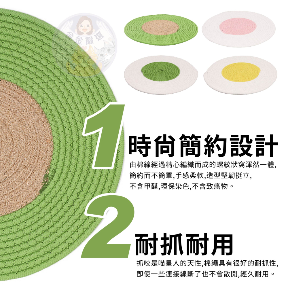 金金嚴選 貓抓板 貓抓墊 貓咪抓板 貓咪磨爪 劍麻貓抓墊 貓玩具 貓磨爪 劍麻墊-細節圖3